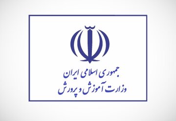 آموزش و پرورش اطلاعیه جدید داد آموزش و پرورش اطلاعیه جدید داد