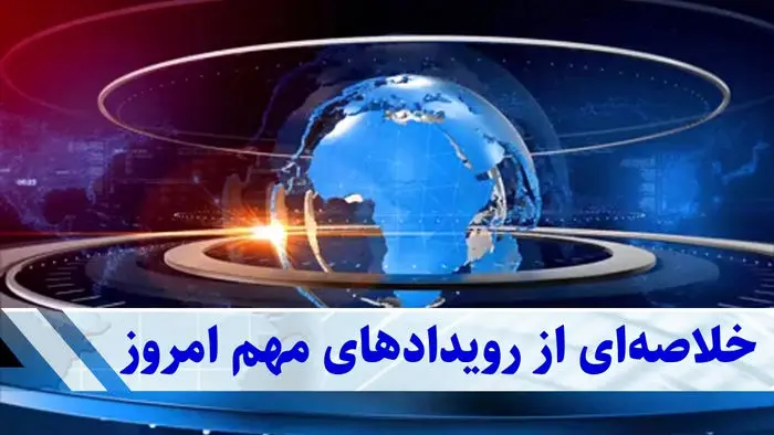 بازار پرتنش ایران | بورس، ارز و طلا در مسیر رکوردشکنی بازار پرتنش ایران | بورس، ارز و طلا در مسیر رکوردشکنی