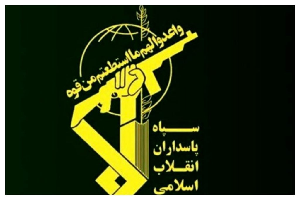 سپاه پاسداران بیانیه صادر کرد