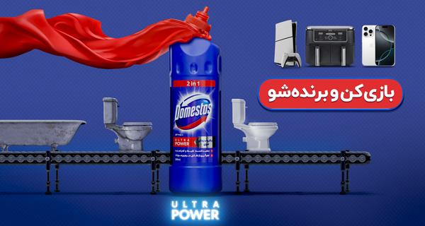 بازی کن و برنده شو