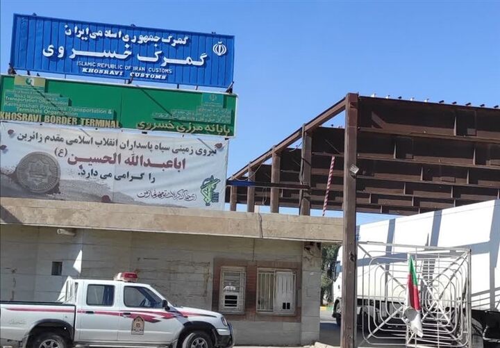 صادرات بیش از ۳۷۱ میلیون دلار کالا از گمرک خسروی قصرشیرین صادرات بیش از ۳۷۱ میلیون دلار کالا از گمرک خسروی قصرشیرین