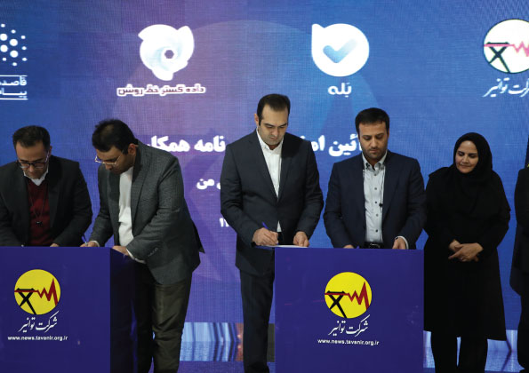 مراسم امضای تفاهم‌نامه در سالن خلیج فارس نمایشگاه تهران