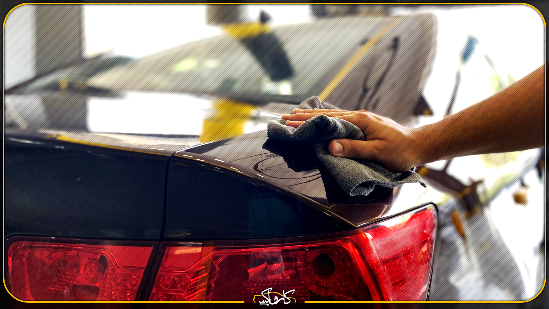 براق کردن رنگ خودرو