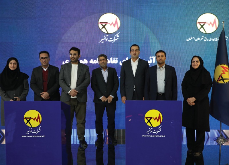 امضای تفاهمنامه سهجانبه قاصدک و پیامرسان بله با شرکت توانیر در راستای هوشمندسازی ارتباطات امضای تفاهمنامه سهجانبه توانیر، قاصدک و پیامرسان بله