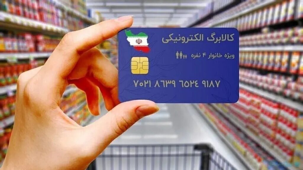 زمان واریز کالابرگ جدید مشخص شد
