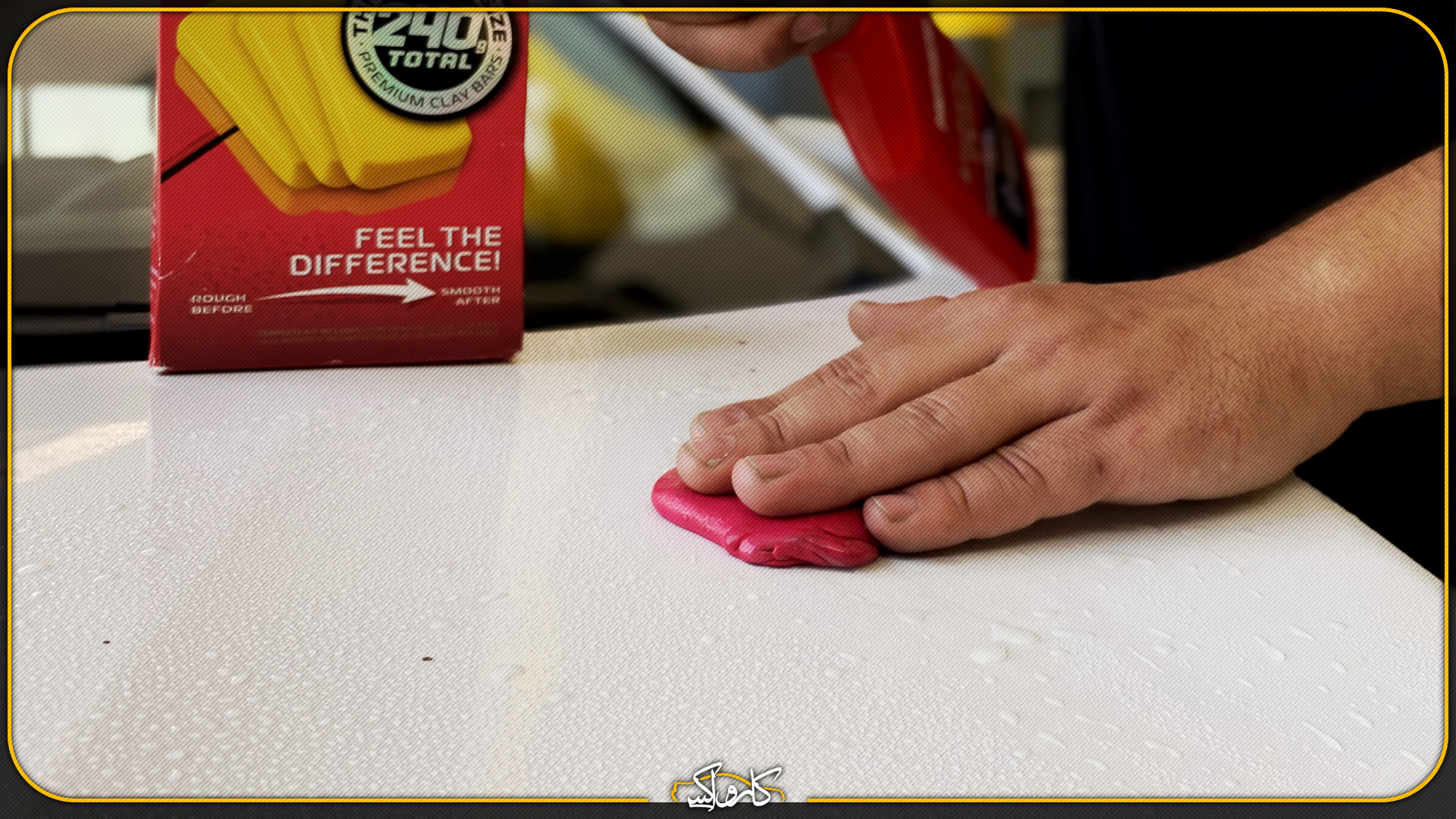 براق کردن رنگ ماشین