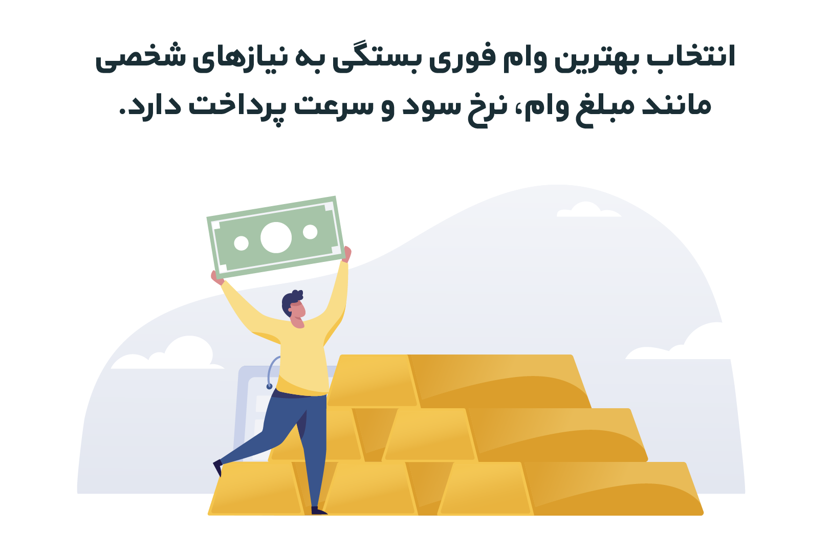 بهترین موسسه برای وام فوری روی طلا بدون ضامن کدام است؟ شرایط کلی وام روی طلا بدون ضامن در ایران