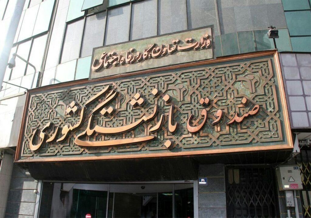 میانگین سن بازنشستگی رسماً اعلام شد میانگین سن بازنشستگی رسماً اعلام شد